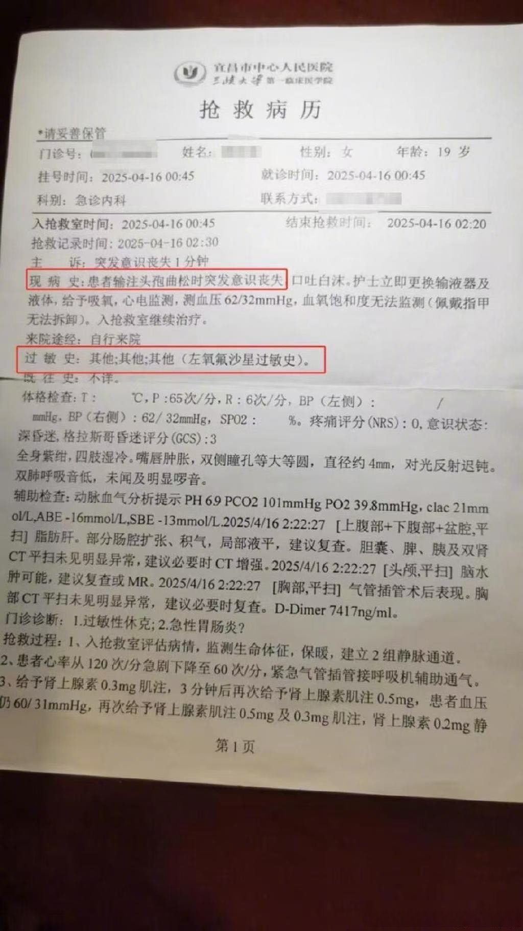 【河南新增10例本土确诊病例,河南新增12例本土确诊】-第3张图片