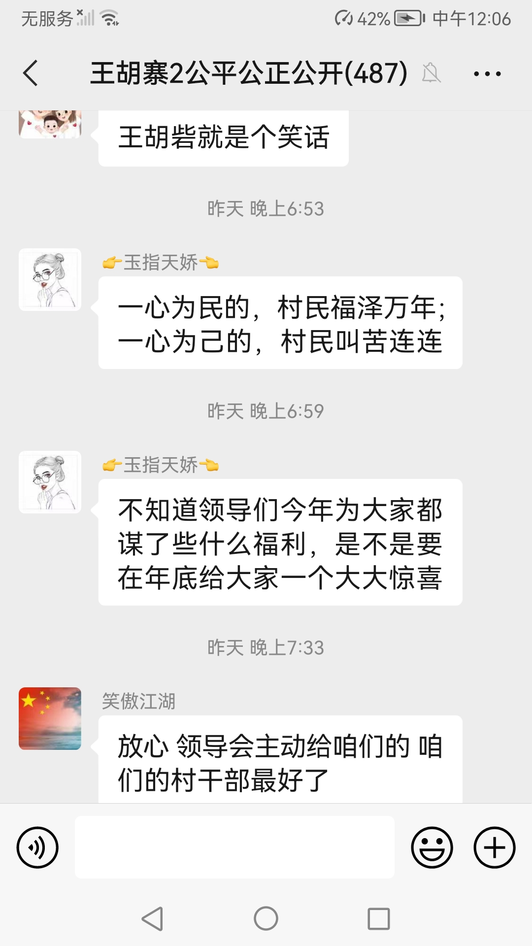 技巧玩法：“微乐麻将如何买挂”透视开挂辅助教程