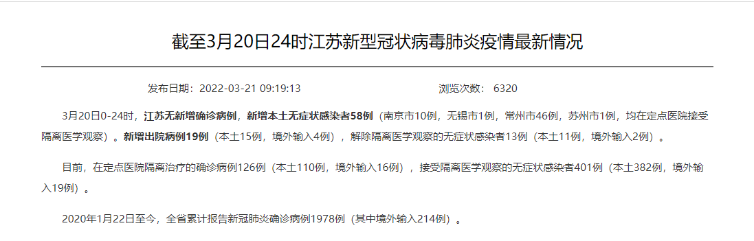 青岛无症状感染者数量下降︰(青岛无症状感染者有多少)-第3张图片