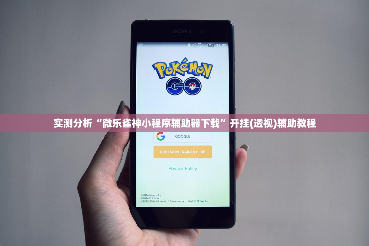 实测分析“微乐雀神小程序辅助器下载”开挂(透视)辅助教程