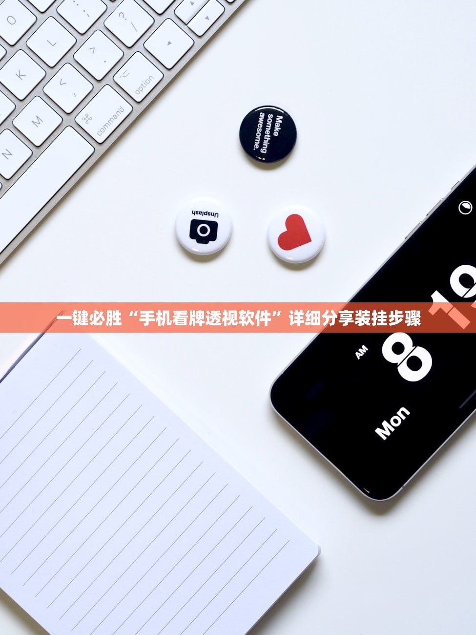一键必胜“手机看牌透视软件	”详细分享装挂步骤